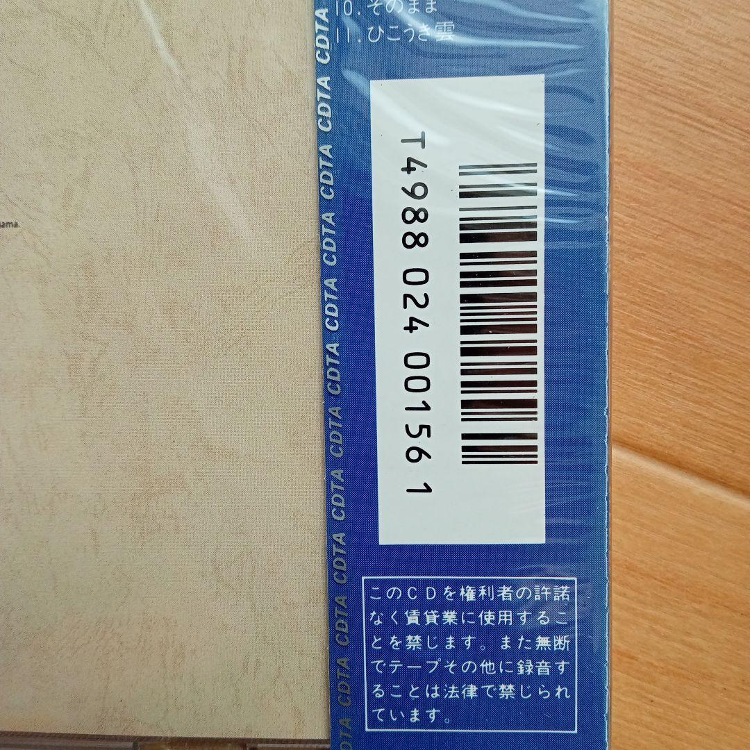 日*0様 新品未開封 希少廃盤 荒井由実/ ひこうき雲 32XA-121 198