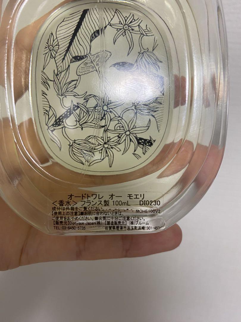 diptyque オーモエリ