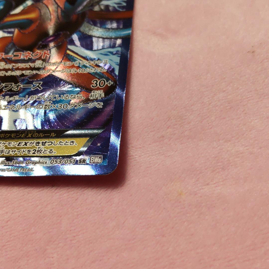 デオキシスEX SR 053 051:BW8 vaP3N-m54715094433 大人気好評