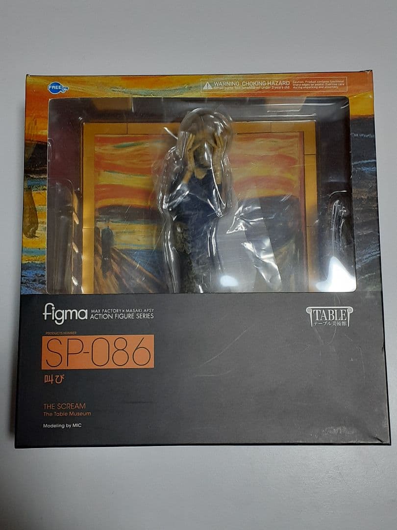 figma SP-086 テーブル美術館 叫び フィギュア