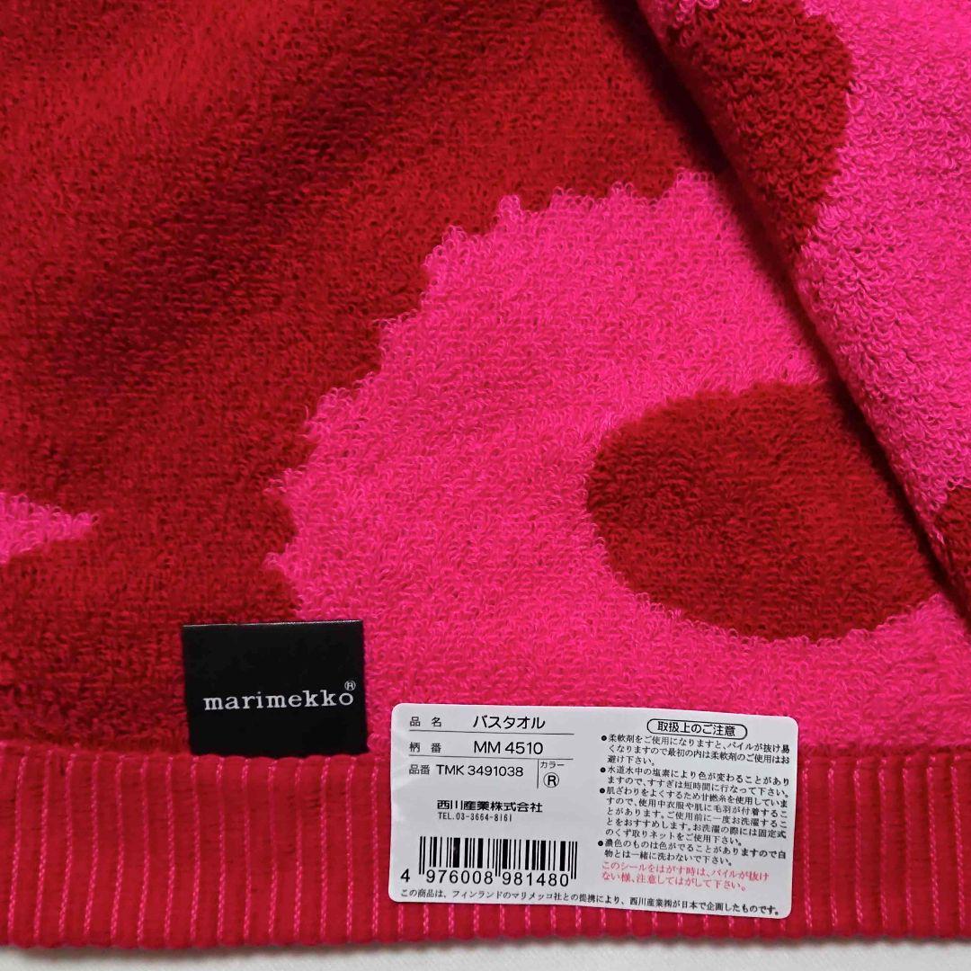 マリメッコ ウニッコ バスタオル 濃ピンク marimekko unikko新品