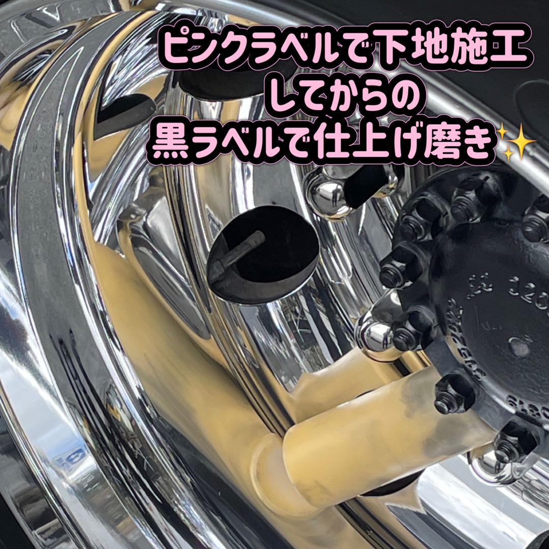 メタルポリッシュ 2本セット　アルミホイール　研磨剤　磨き剤