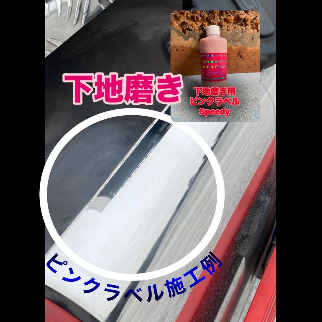 メタルポリッシュ 2本セット　アルミホイール　研磨剤　磨き剤