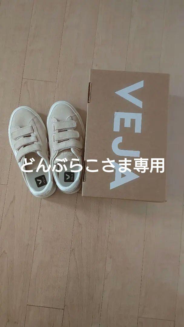 VEJAスニーカー