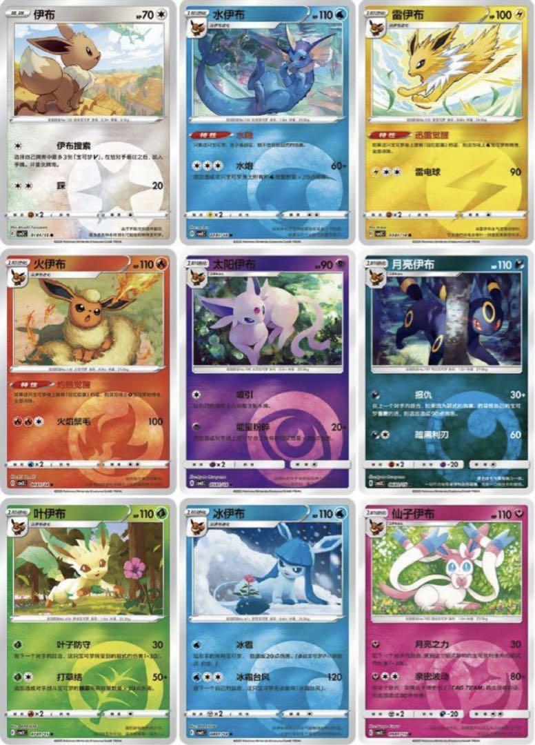高騰中】ポケモンカード「宝石包」 ジェムパック Vol.2 イーブイ