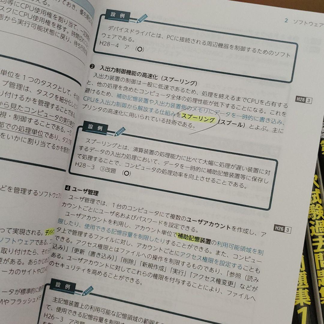 中小企業診断士 テキスト 問題集 過去問セット 全年度対応