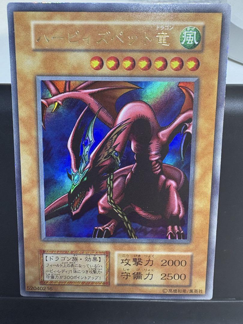 遊戯王 ハーピィズペット竜 ウルトラ 初期 - メルカリ