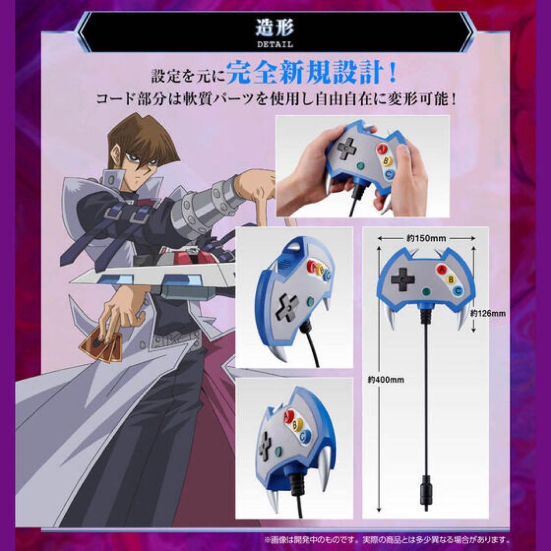新品 遊戯王 エネミーコントローラー complete edition ①