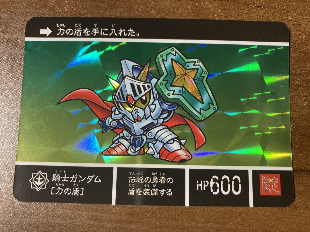 騎士ガンダム [力の盾]　SDガンダム　カードダスクエスト 騎士 力の盾 SD カードダスクエスト （カードダスで振り返るSD