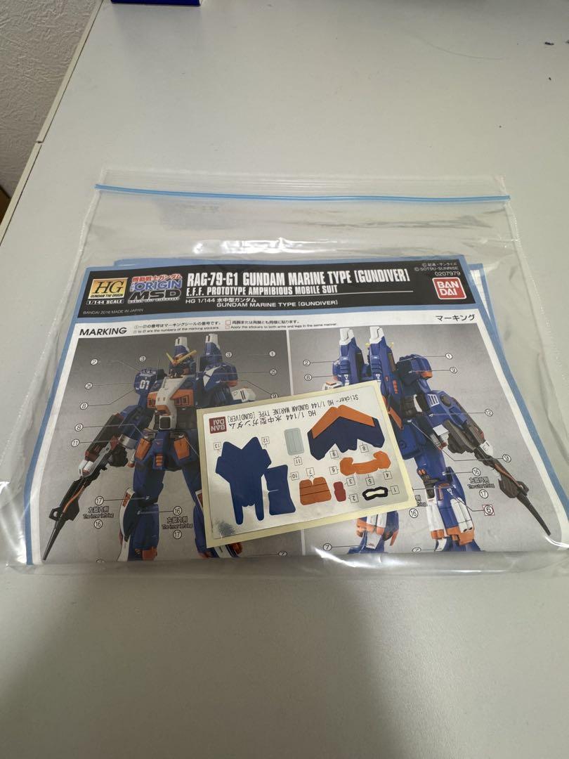 ガンプラ セット ジャンク扱い