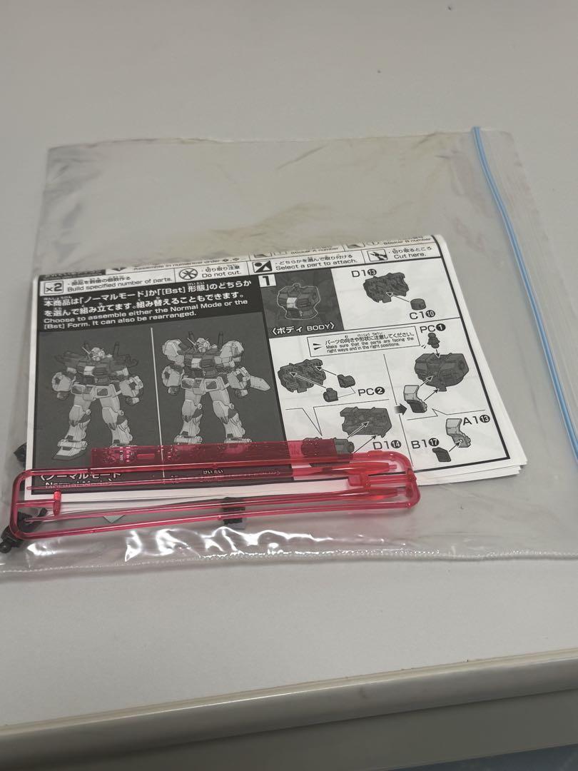 ガンプラ セット ジャンク扱い