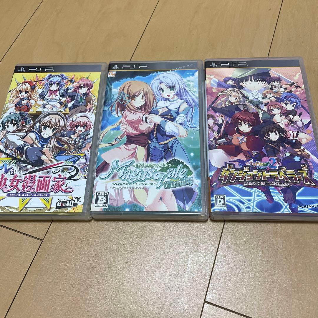 オレは少女漫画家ほかギャルゲ？系PSPソフト3本セット