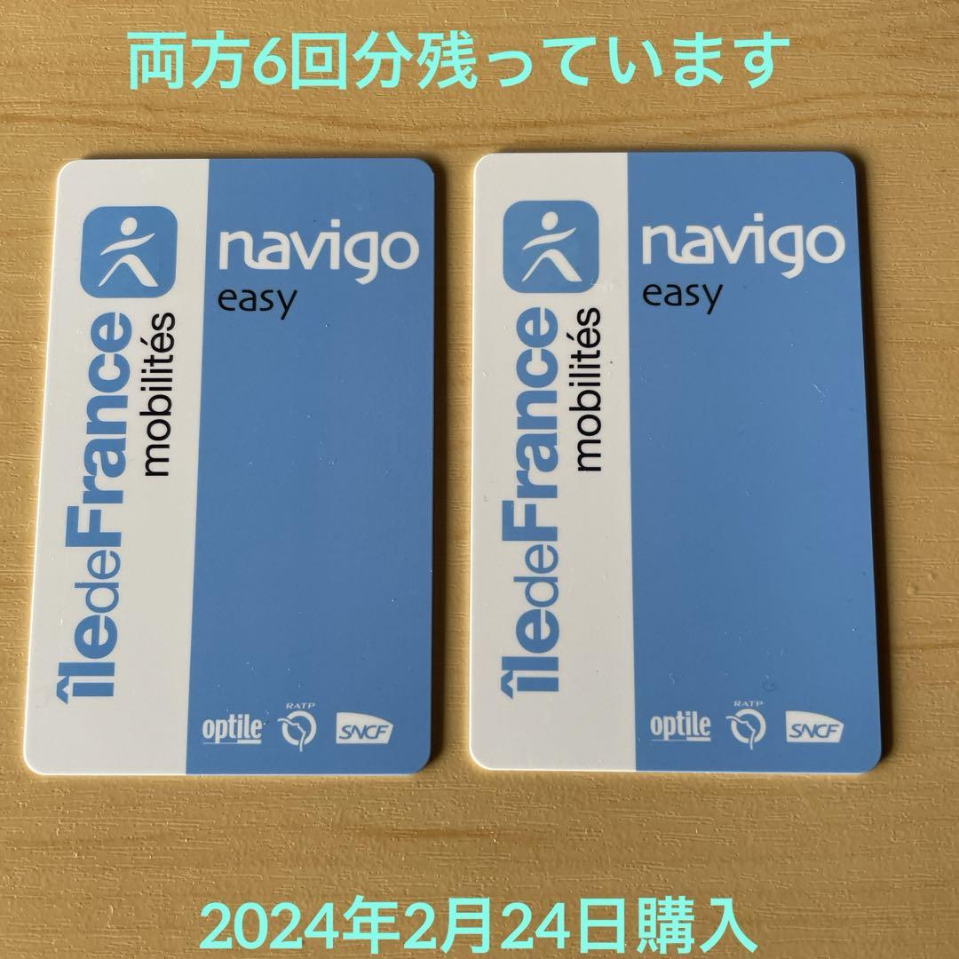 navigo easy ナビゴイージー フランス パリ交通カード 3枚セット