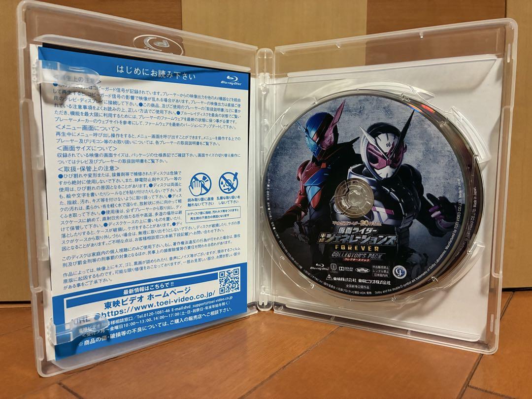 仮面ライダー平成ジェネレーションズFOREVERコレクターズパック