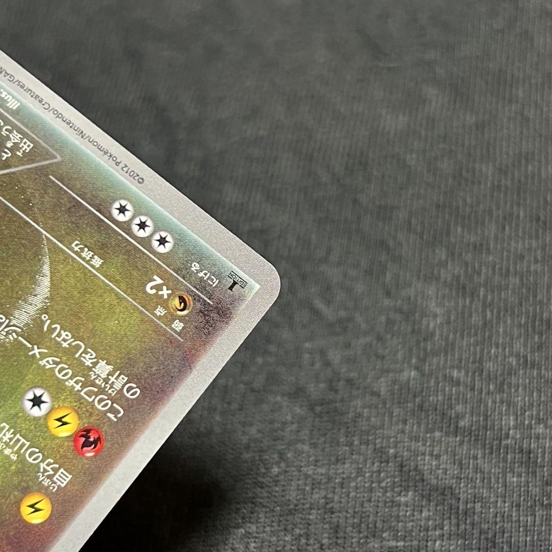 40/0302 美品 レックウザ UR BW5 リューズブラスト 055/050