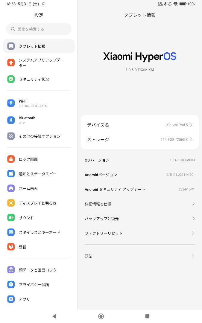 Xiaomi pad 5　6GB+256GB 日本版 白系 シャオミ
