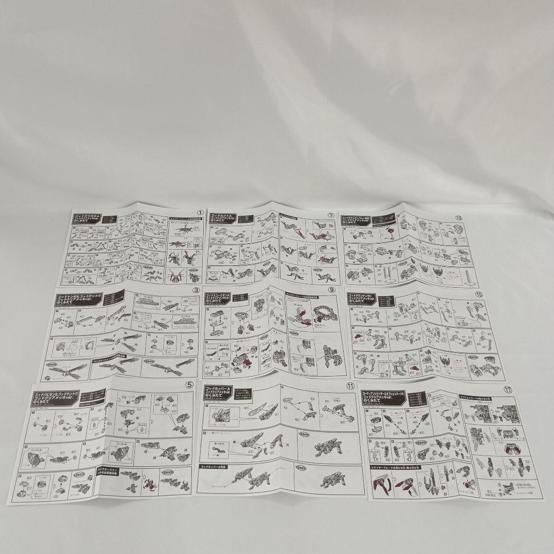 ミニプラ シュゴッド合体シリーズPB