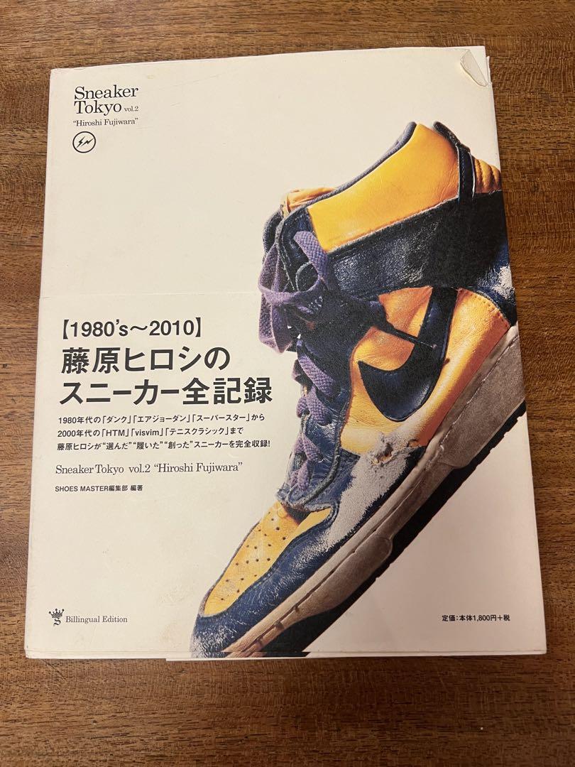 藤原ヒロシ 1980's〜2010 藤原ヒロシのスニーカー全記録 - メルカリ