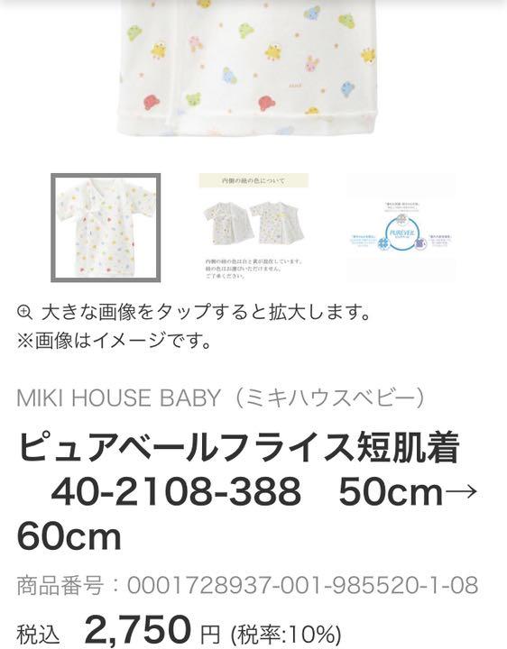 超格安価格 24時間以内発送 ミキハウス 新品 セット 短肌着 肌着 バスタオル dopf.ui.ac.id 超格安価格 24時間以内発送 ミキハウス 新品 セット 短肌着 肌着 バスタオル dopf.ui.ac.id