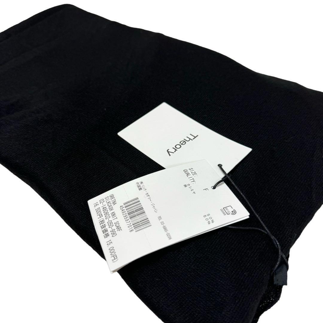 新品・未使用/極美品】theory カシミヤ シルク スカーフ タグ付 レディース