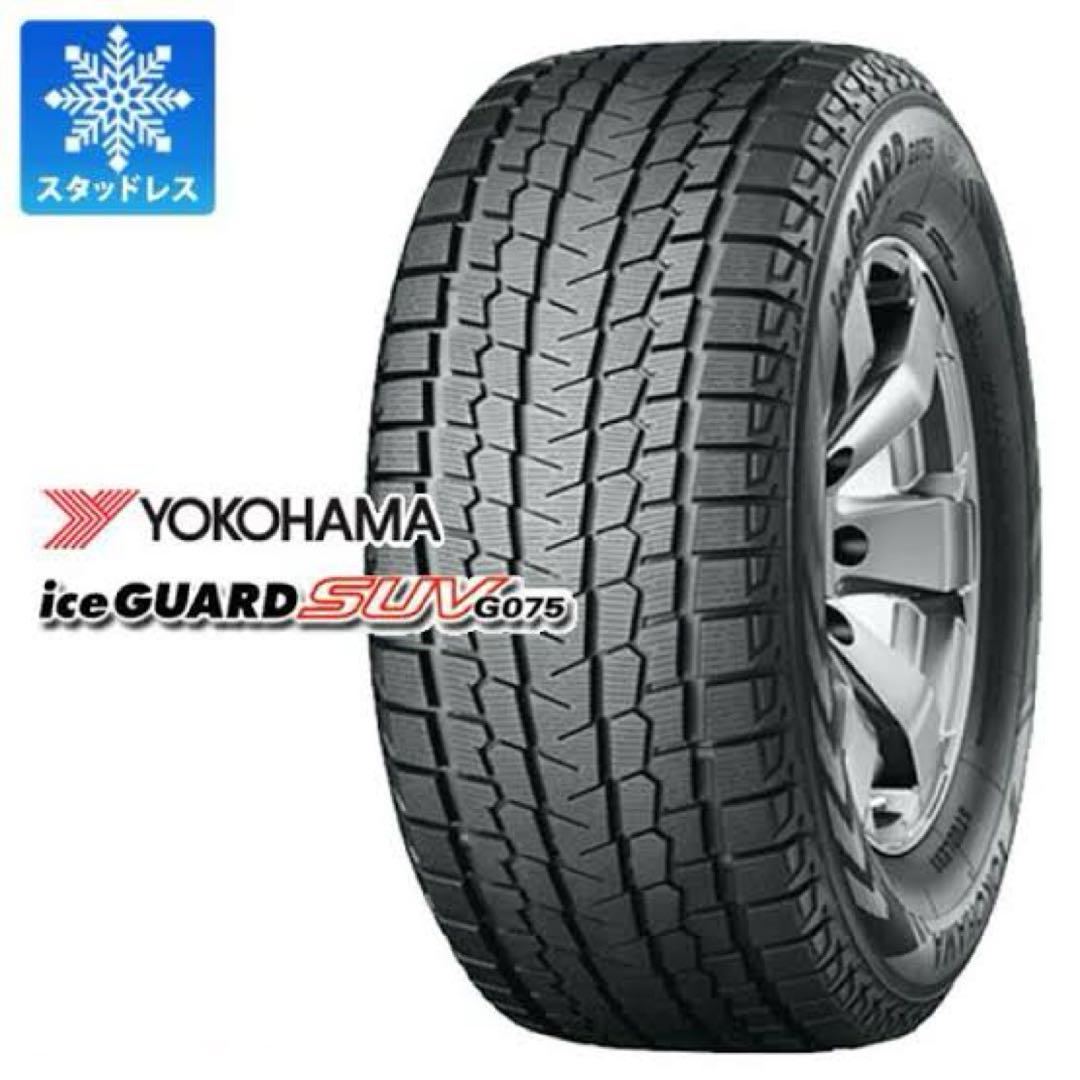 ヨコハマタイヤ SUV アイスガード G075 スタッドレス　16インチ　4本③