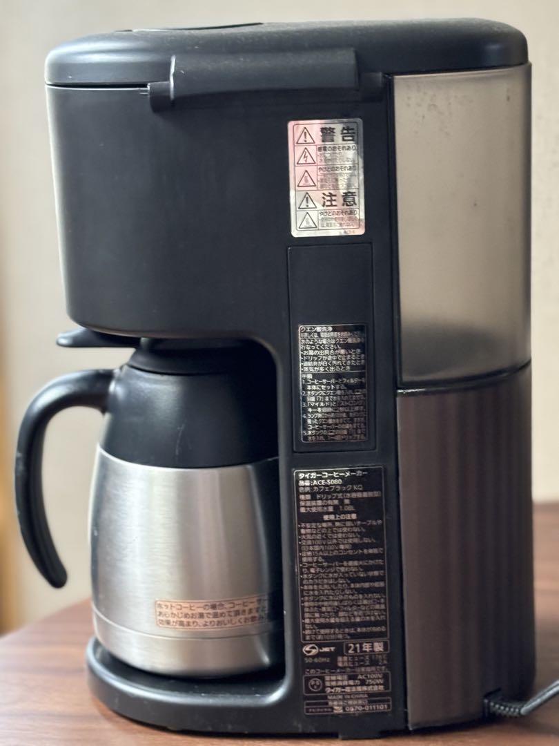 タイガーコーヒーメーカー