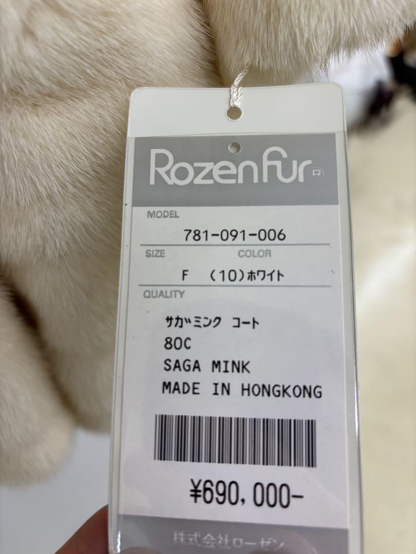 【SAGA MINK 】Rozen furアイボリー ミンクコート