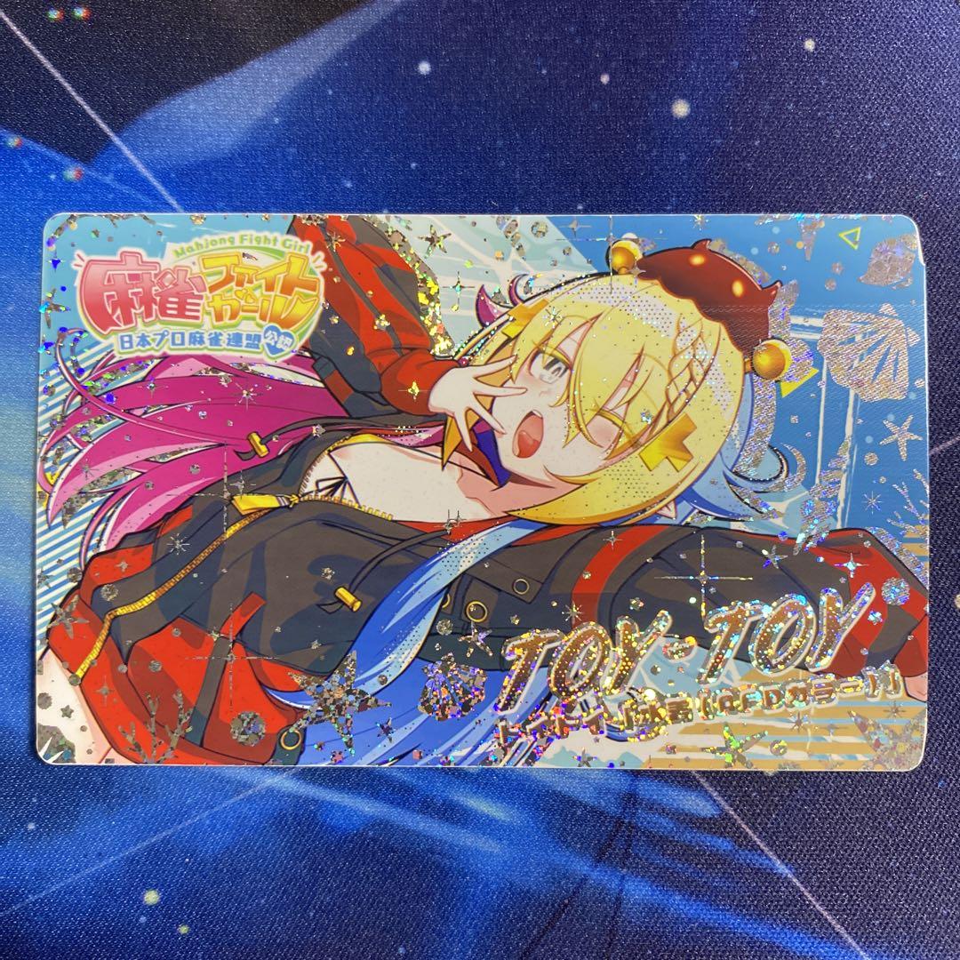 トイトイ「水着(AFD)」SR ホロ アガリ 麻雀ファイトガール 即