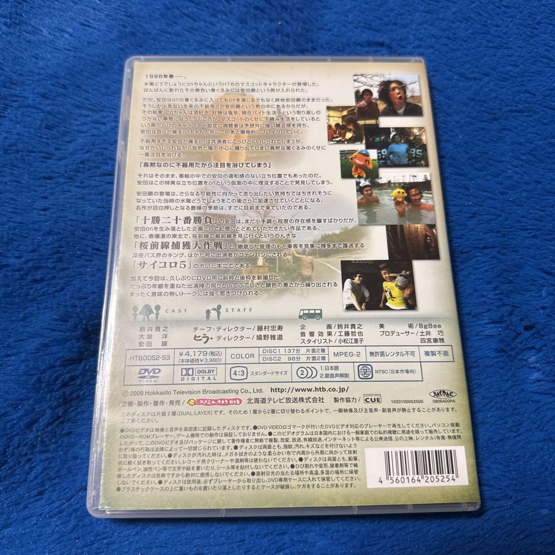 【多分メルカリ内最安】水曜どうでしょうDVD8巻（15枚）セット【超値下げ】 m38764724216_1.jpg?1607438652