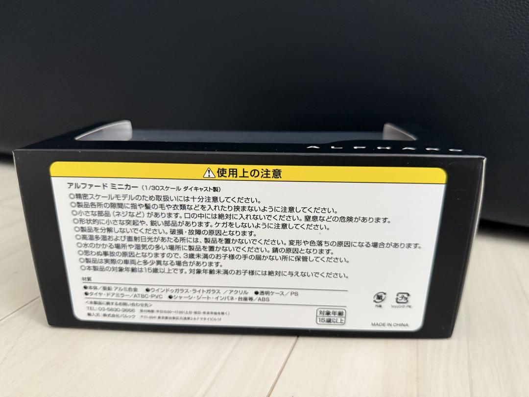 新品 新型 ALPHARD アルファード ミニカー 黒 ブラック