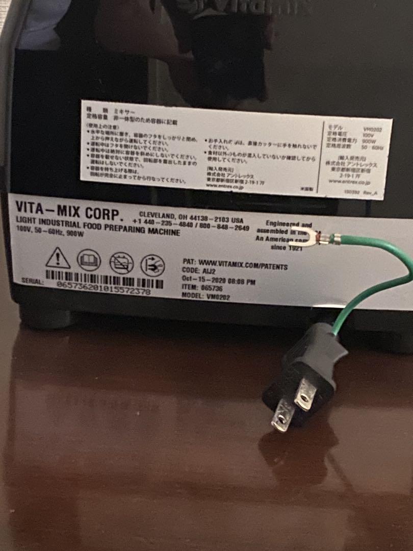 Vitamix バイタミックス VM0202 E310　国内正規モデル