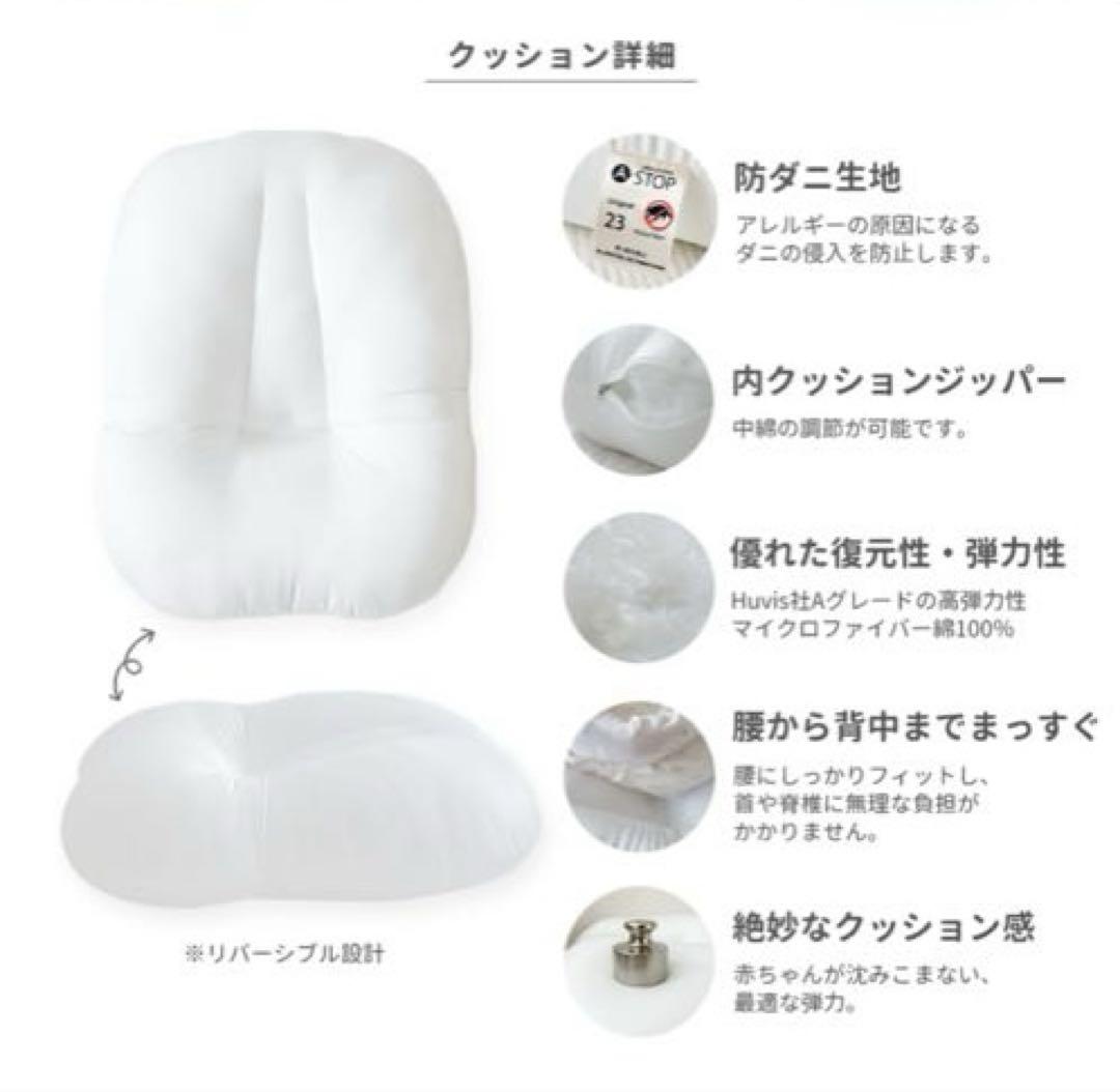 ジェイエンジェナ jeinjena 吐き戻し防止クッションセット　未使用カバー付