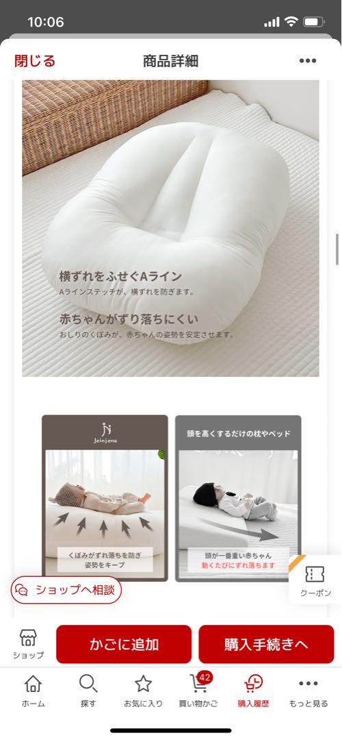 ジェイエンジェナ jeinjena 吐き戻し防止クッションセット　未使用カバー付