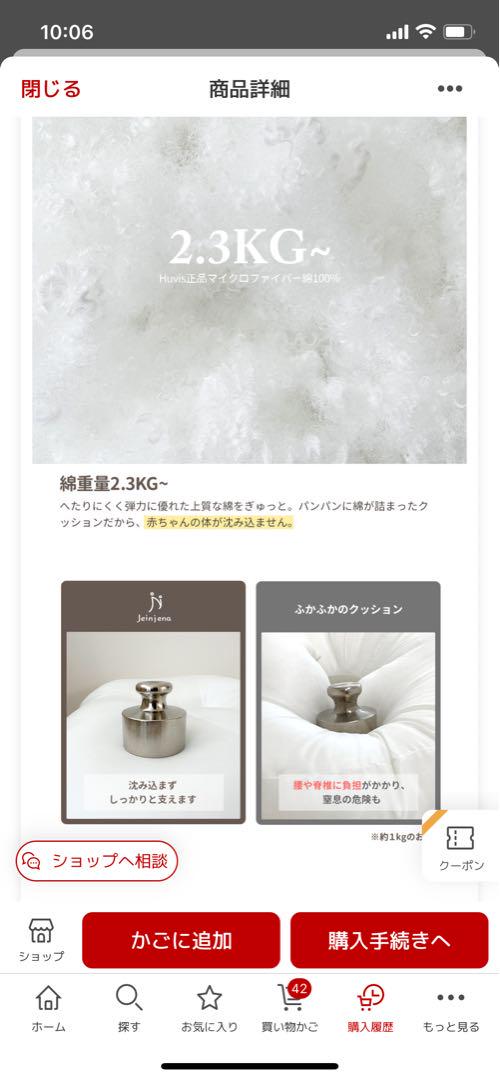 ジェイエンジェナ jeinjena 吐き戻し防止クッションセット　未使用カバー付