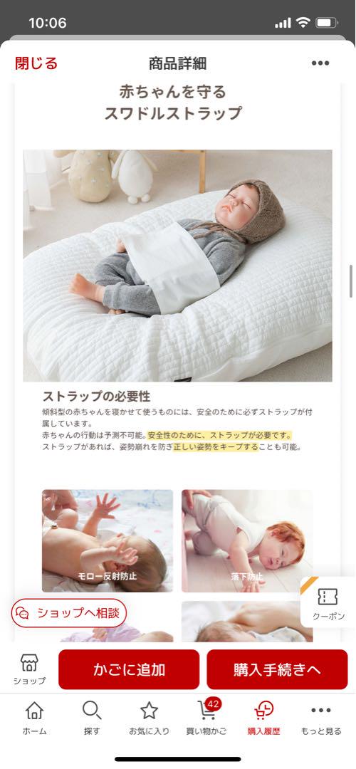 ジェイエンジェナ jeinjena 吐き戻し防止クッションセット　未使用カバー付