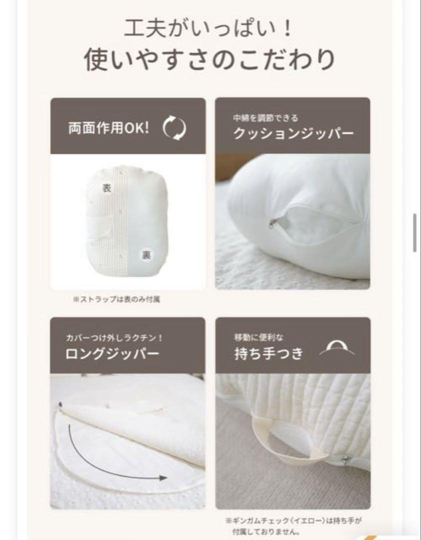 ジェイエンジェナ jeinjena 吐き戻し防止クッションセット　未使用カバー付