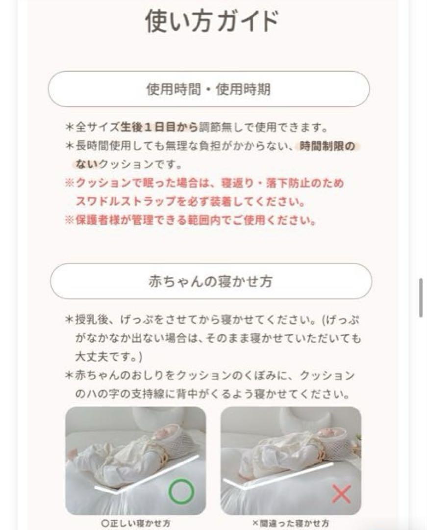 ジェイエンジェナ jeinjena 吐き戻し防止クッションセット　未使用カバー付