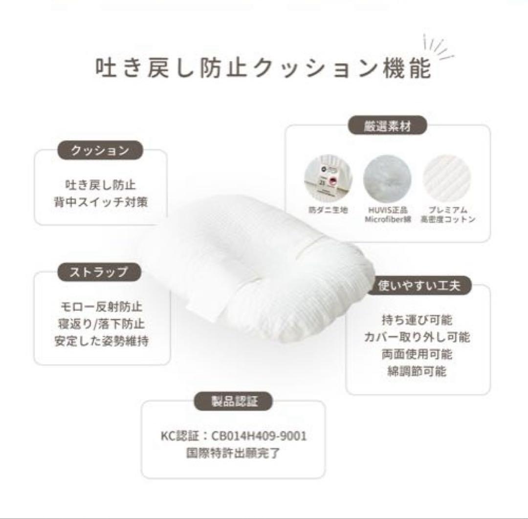 ジェイエンジェナ jeinjena 吐き戻し防止クッションセット　未使用カバー付