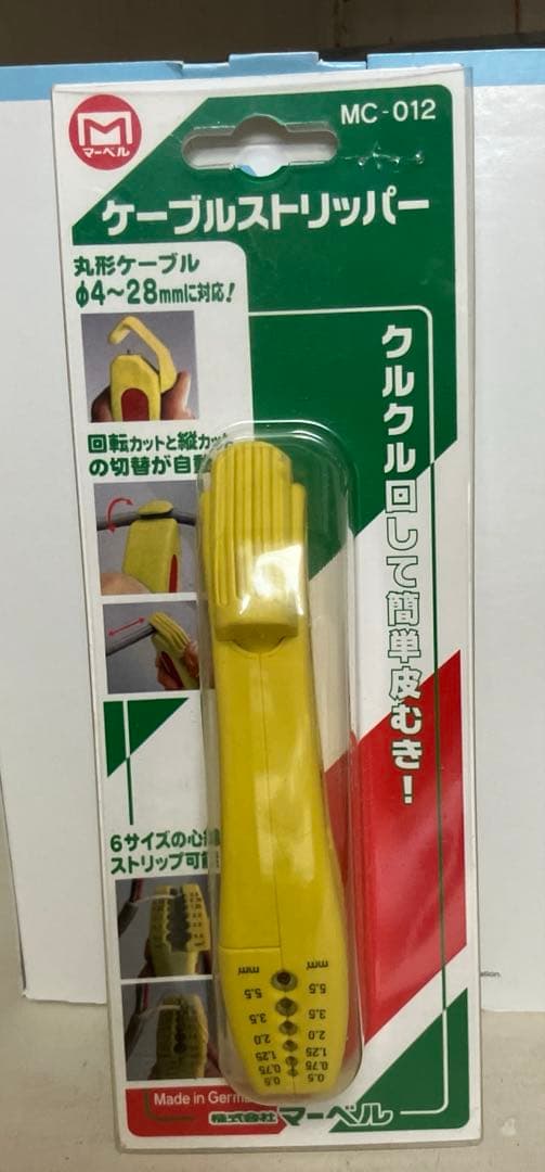 ストリッパー3品セット-