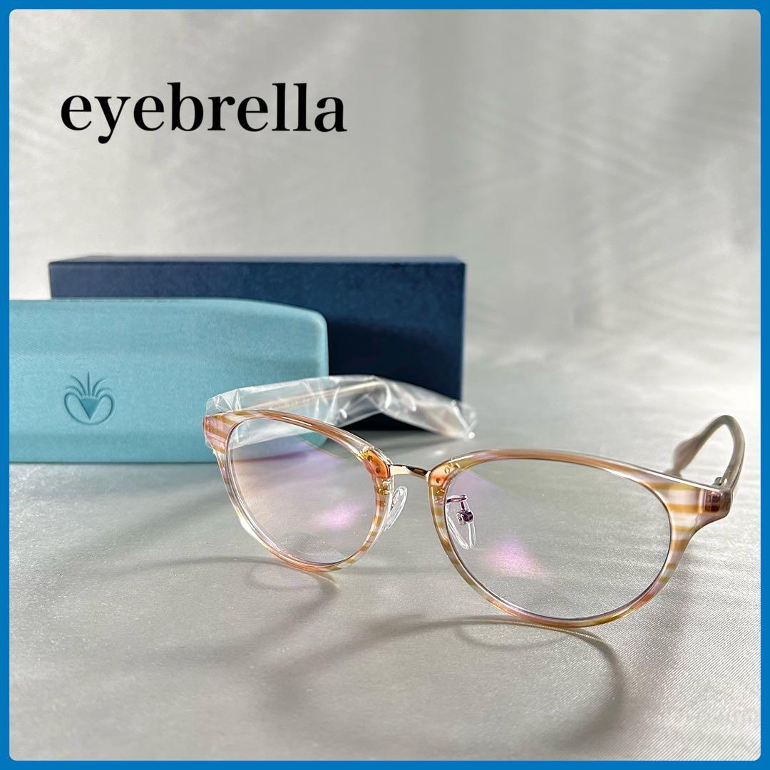 アイブレラ ルーペサングラスアジャスト 拡大鏡付きレンズ eyebrella新品、♥