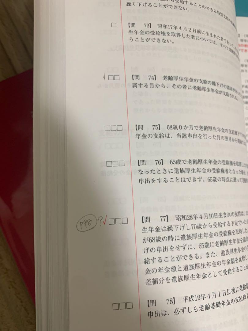 社労士 2024/2025合格目標 クレアール完全過去問題集