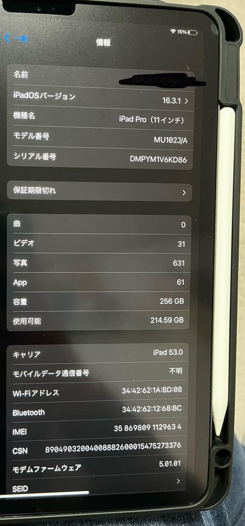 【美品】iPad Pro 11inch フルセット【おまけ付き】