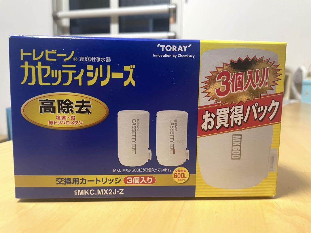 東レ トレビーノ  カセッティ交換用カートリッジ 高除去 MKCMX2J-Z