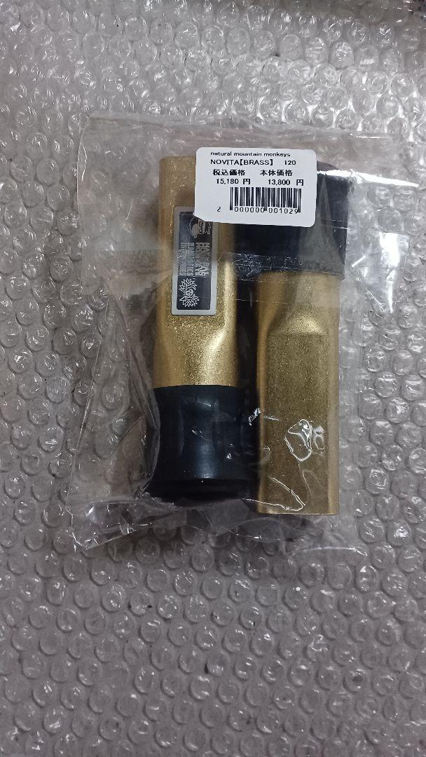 ナチュラルマウンテンモンキーズ ノビタ novita 120 brass