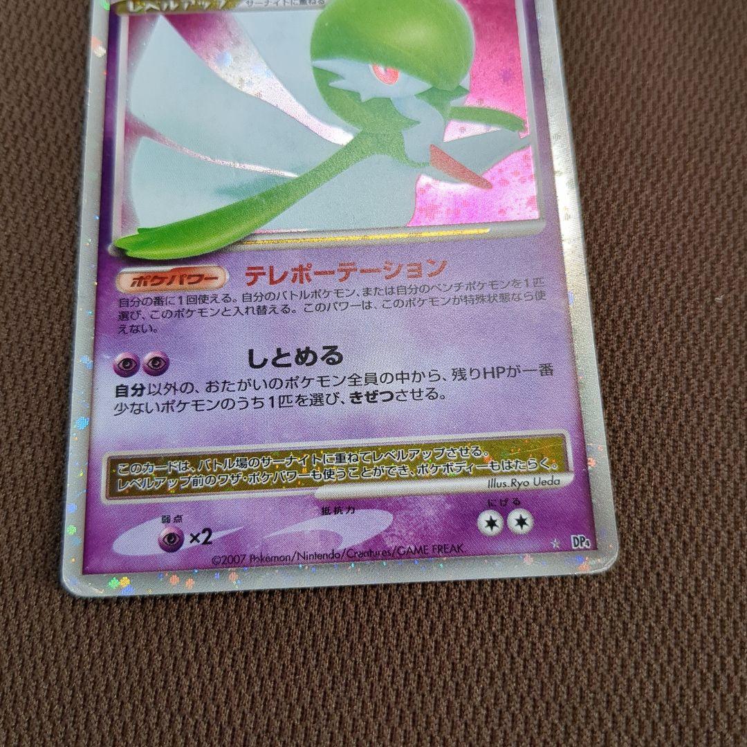 ポケモンカード サーナイト LV.X DP4 テレポーテーション - メルカリ