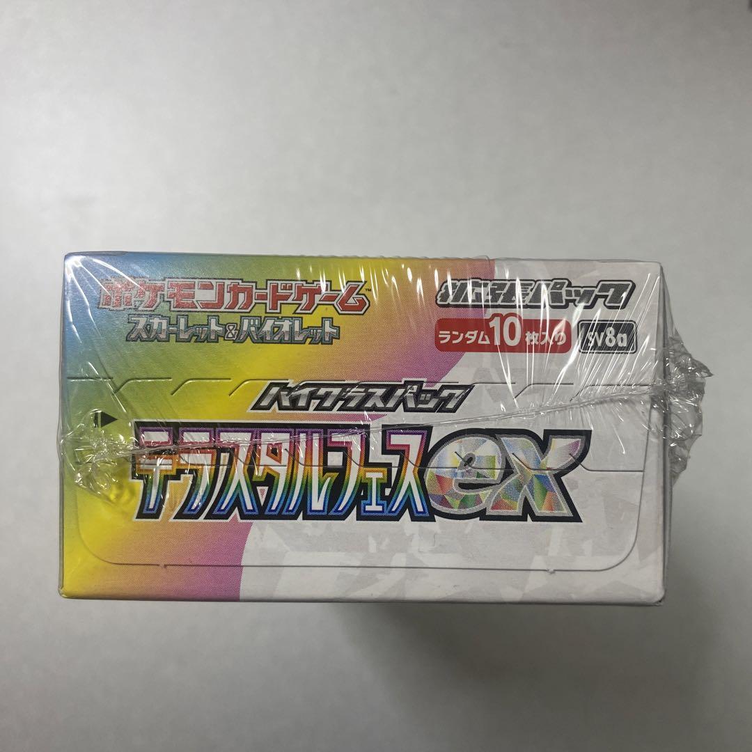 ポケモンカードゲーム テラスタルフェスEX 未開封1BOX