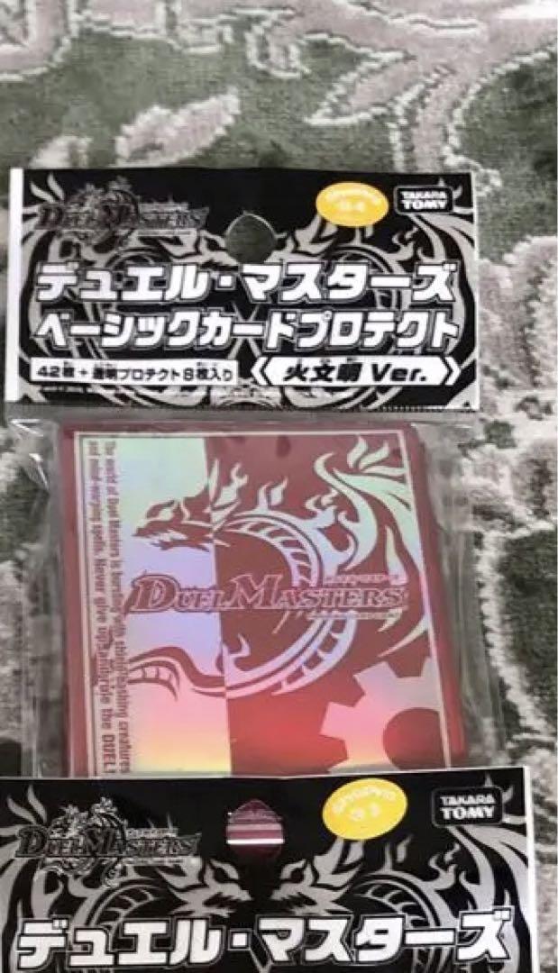 史上最も激安 デュエマ カードプロテクト スリーブ まとめて 未開封 - メルカリ デュエルマスターズ