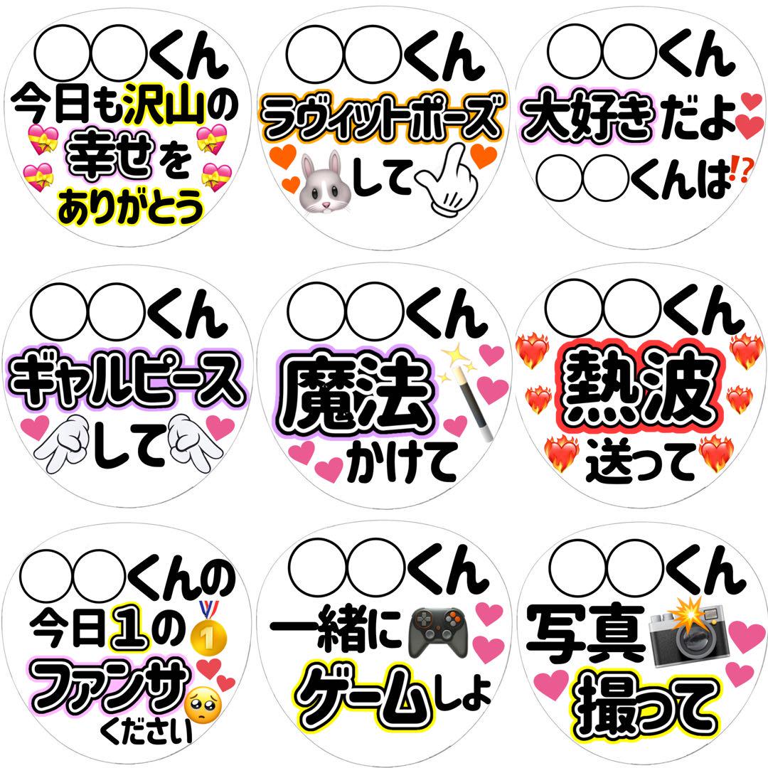 激安先着 カンペうちわ ファンサうちわ オーダー受付ページ メルカリ - チャーム