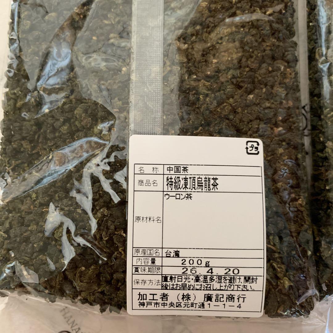 ウーロン茶，台湾凍頂烏龍茶（特級）200g2pで 楽天市場】お茶 台湾 凍頂烏龍茶【200g台湾産】特級凍頂烏龍茶