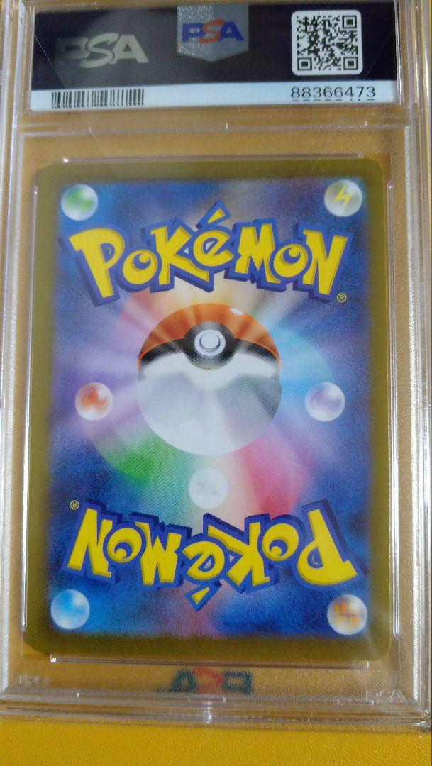 ポケモンカードPSA10 ピカチュウV ゴールデンピカチュウ 25th